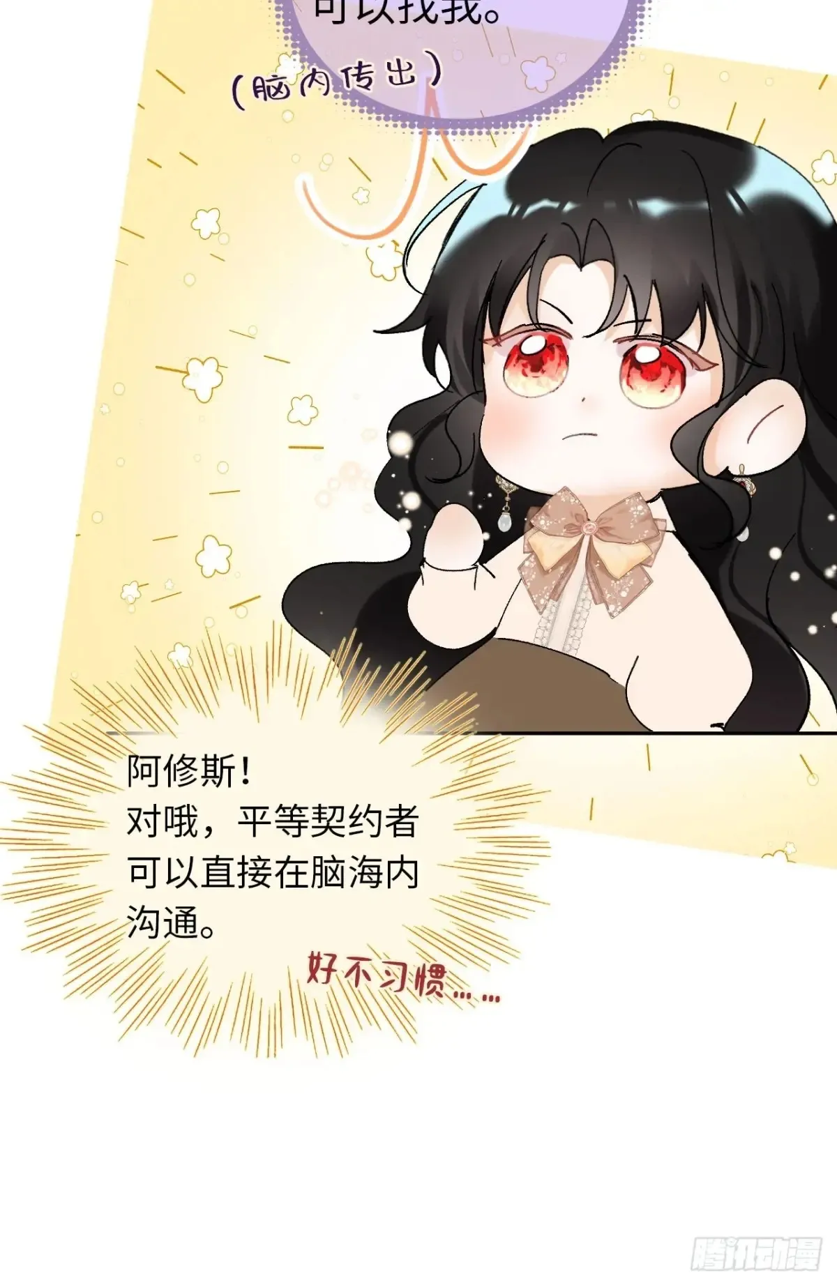 07-与神契约36