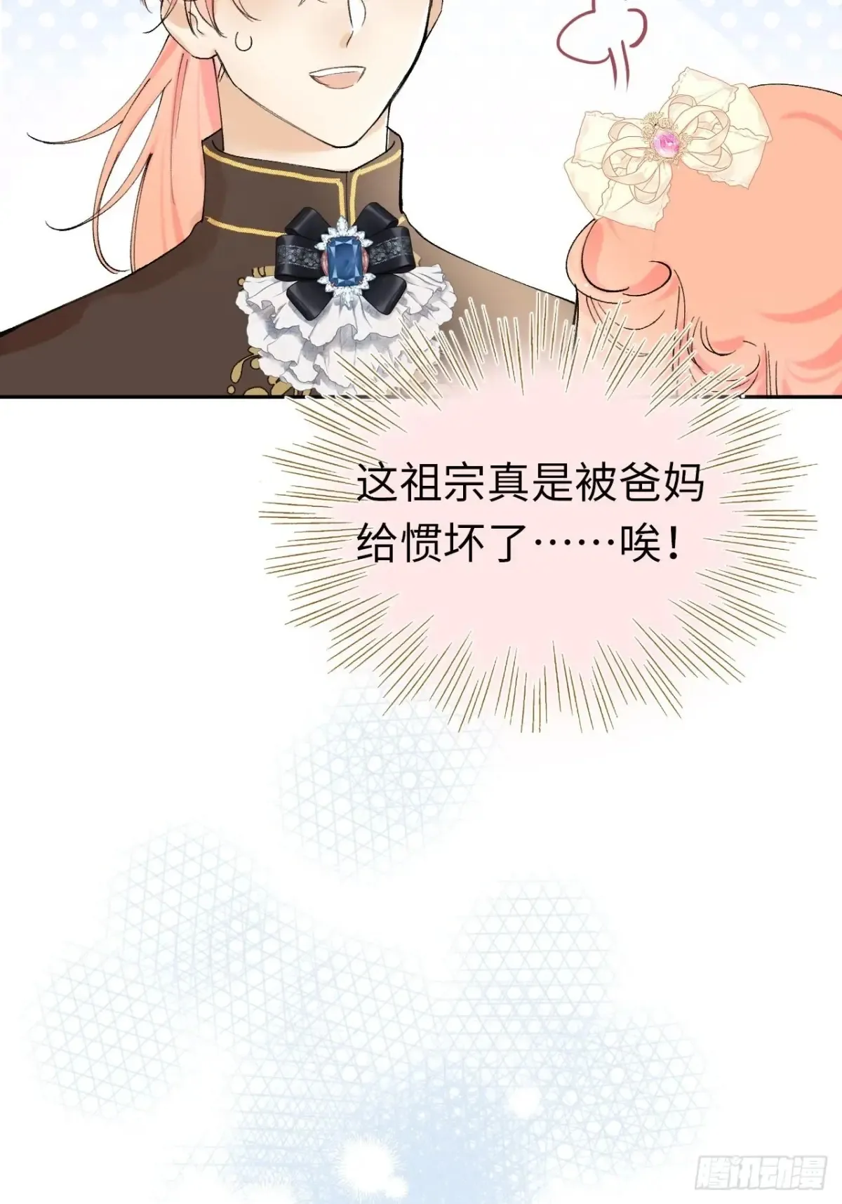 09-子爵小姐的挑衅40