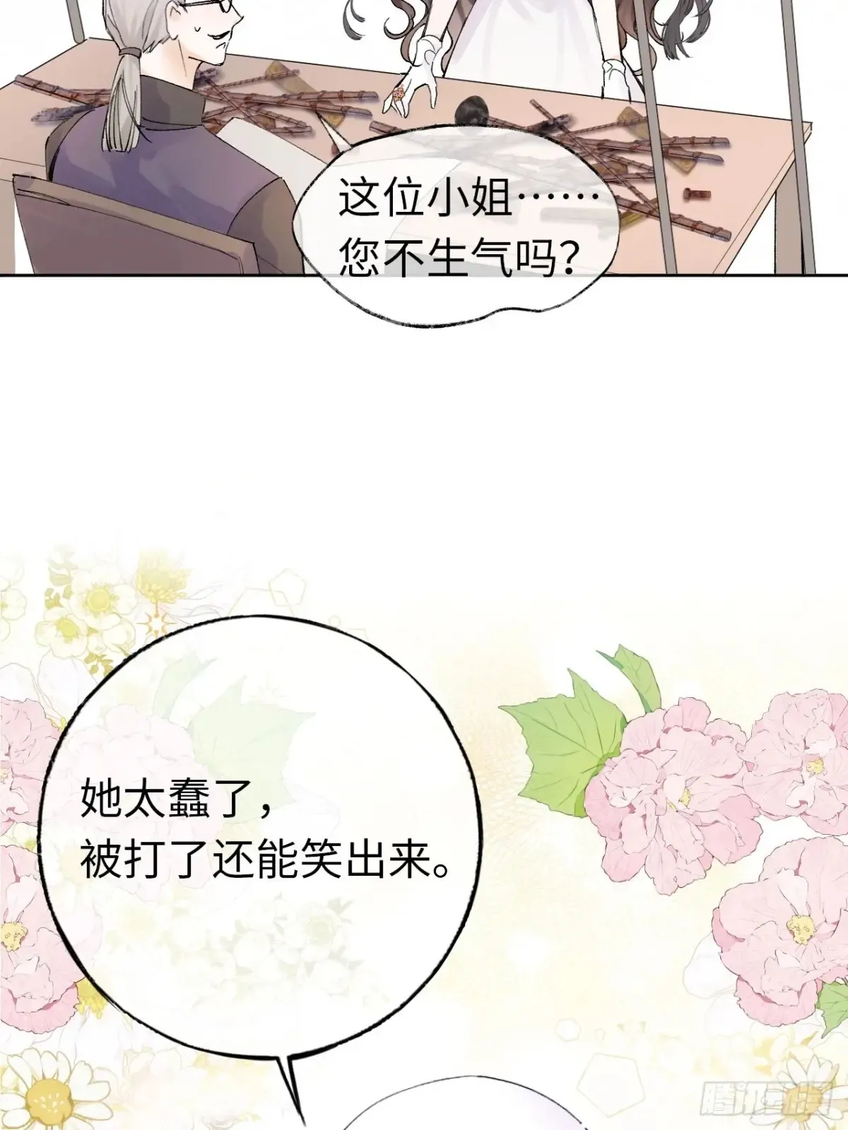 09-子爵小姐的挑衅45