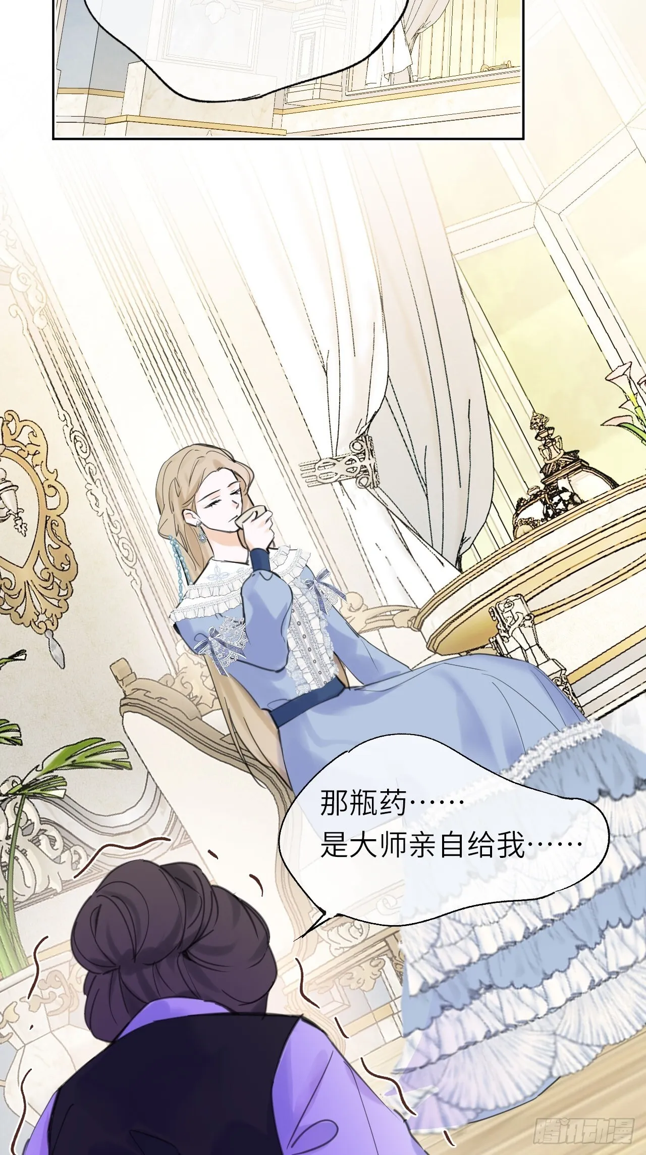 04-心眼子公爵府53