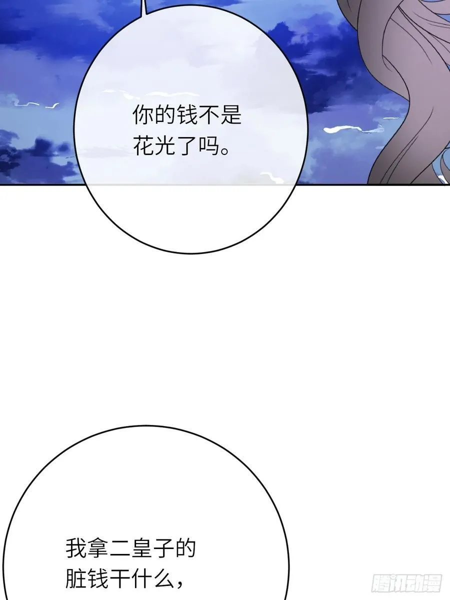 16-扬了他的家产！26