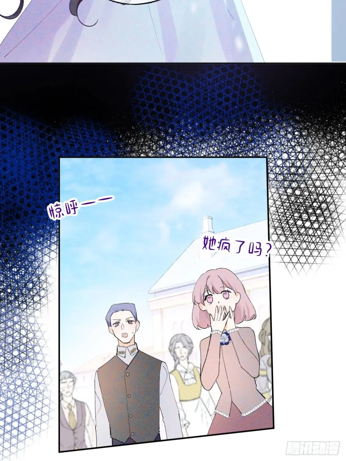 09-子爵小姐的挑衅20