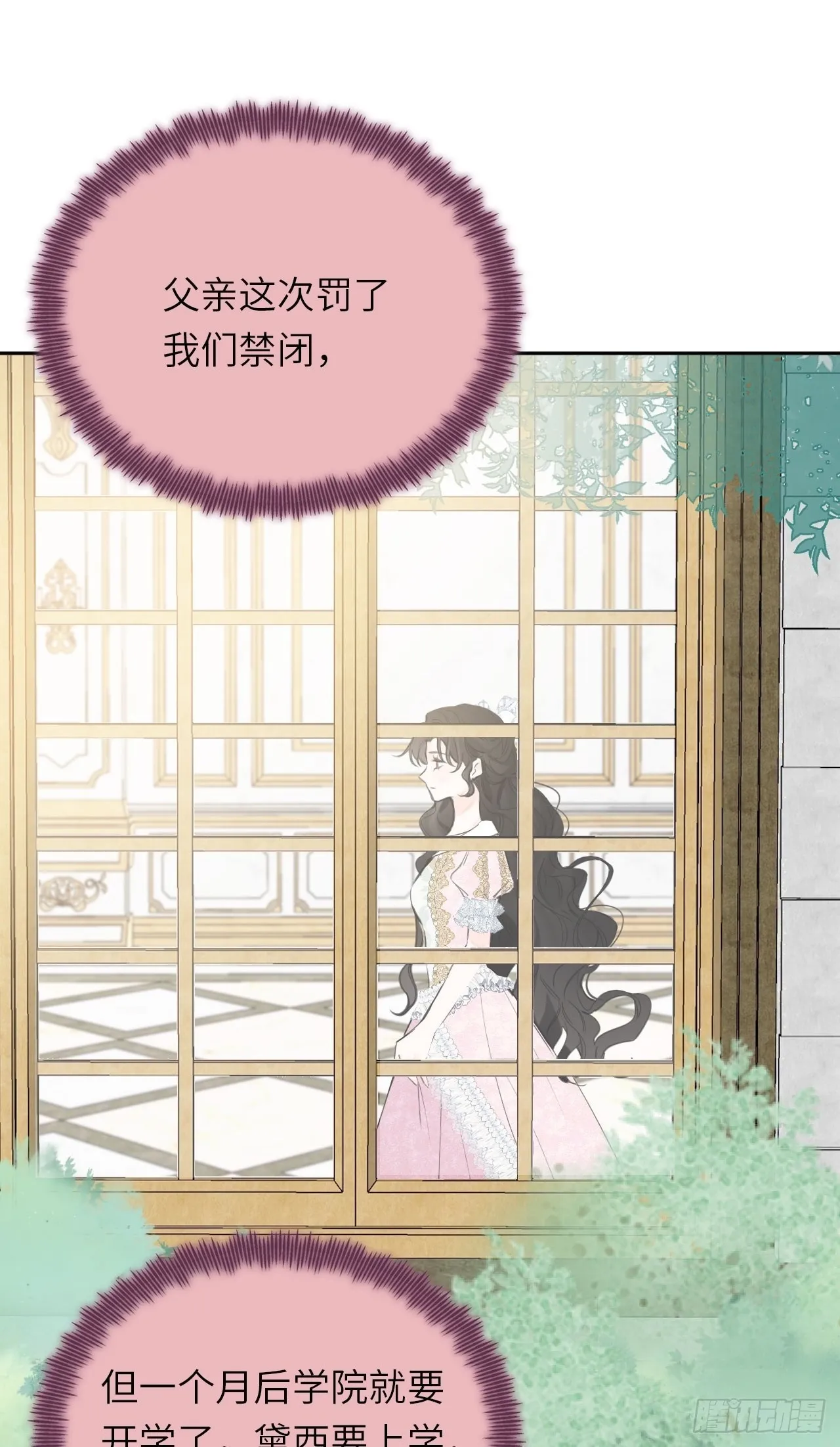 04-心眼子公爵府61