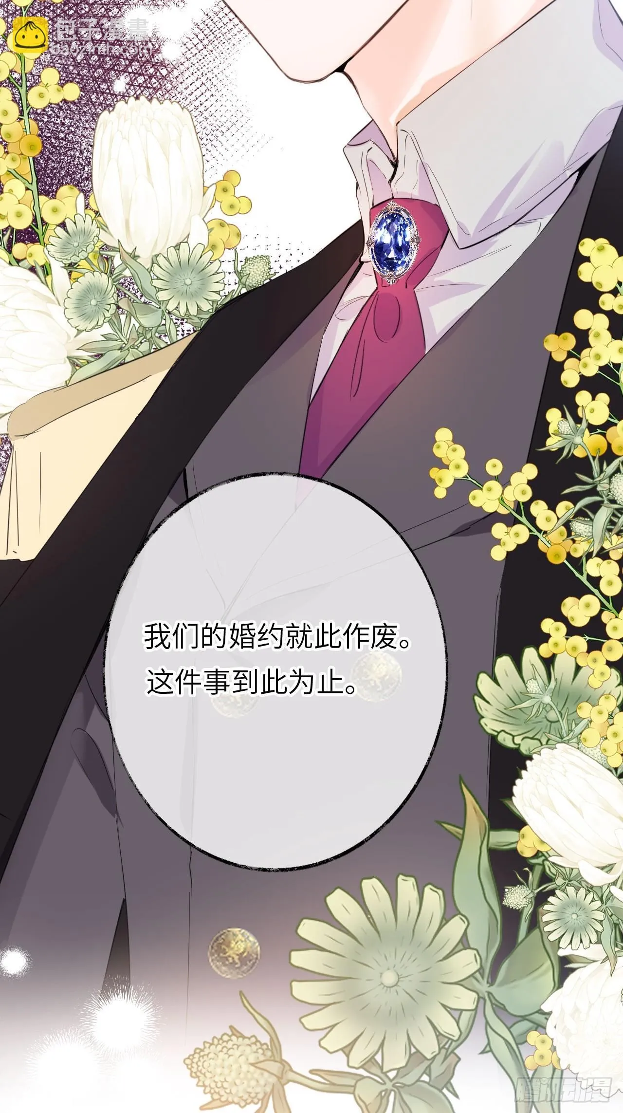 04-心眼子公爵府7