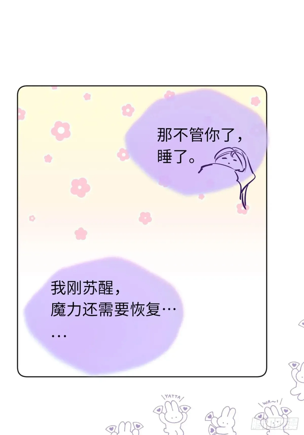 08-解除禁足60