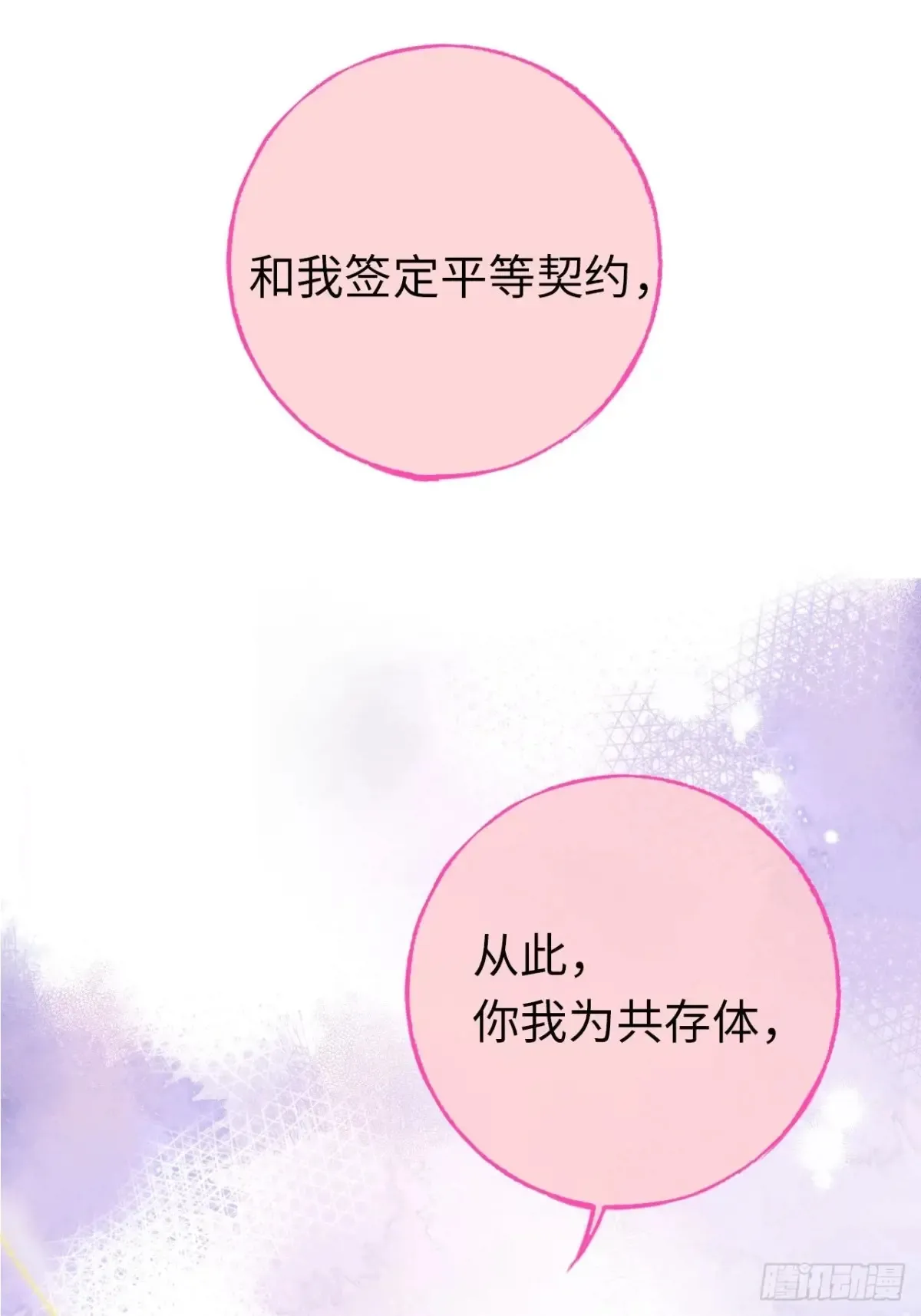 07-与神契约6