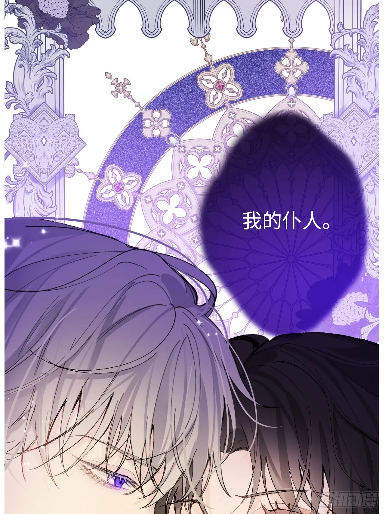 06-谁是主人？13