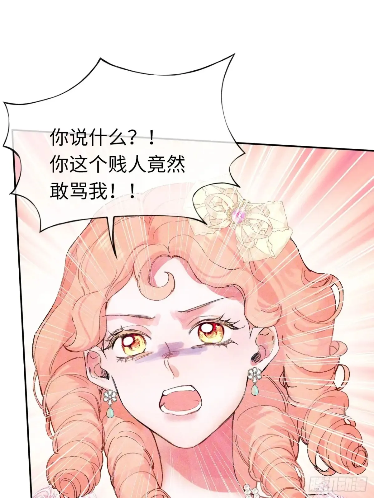 09-子爵小姐的挑衅17