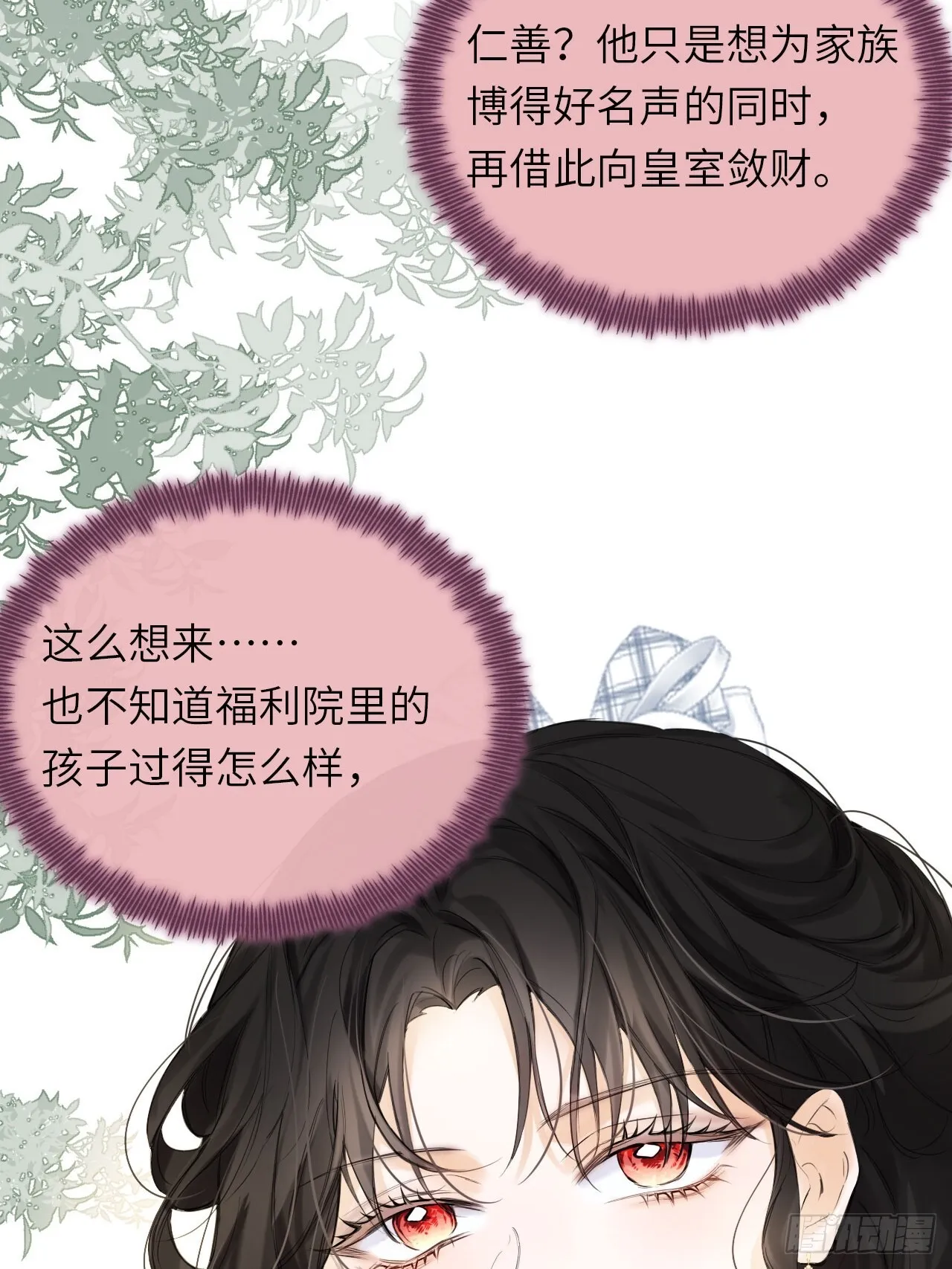 04-心眼子公爵府45