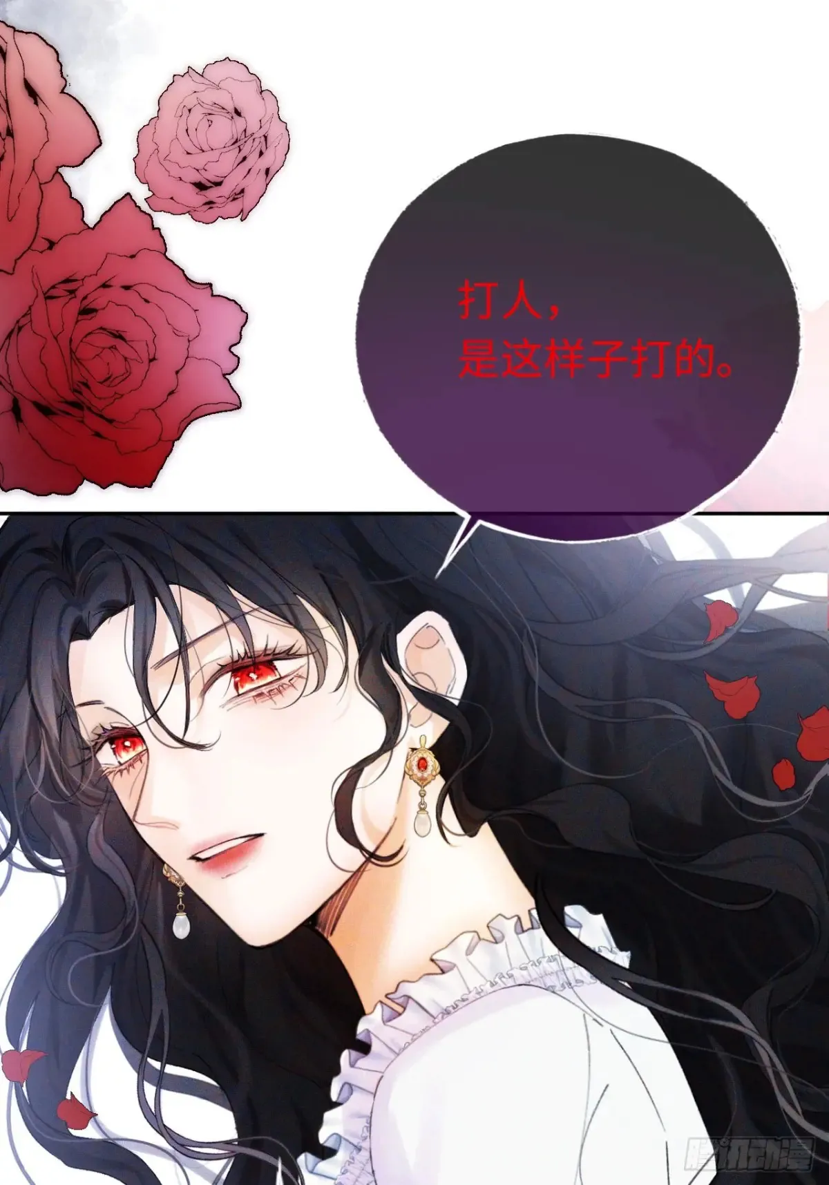 09-子爵小姐的挑衅32