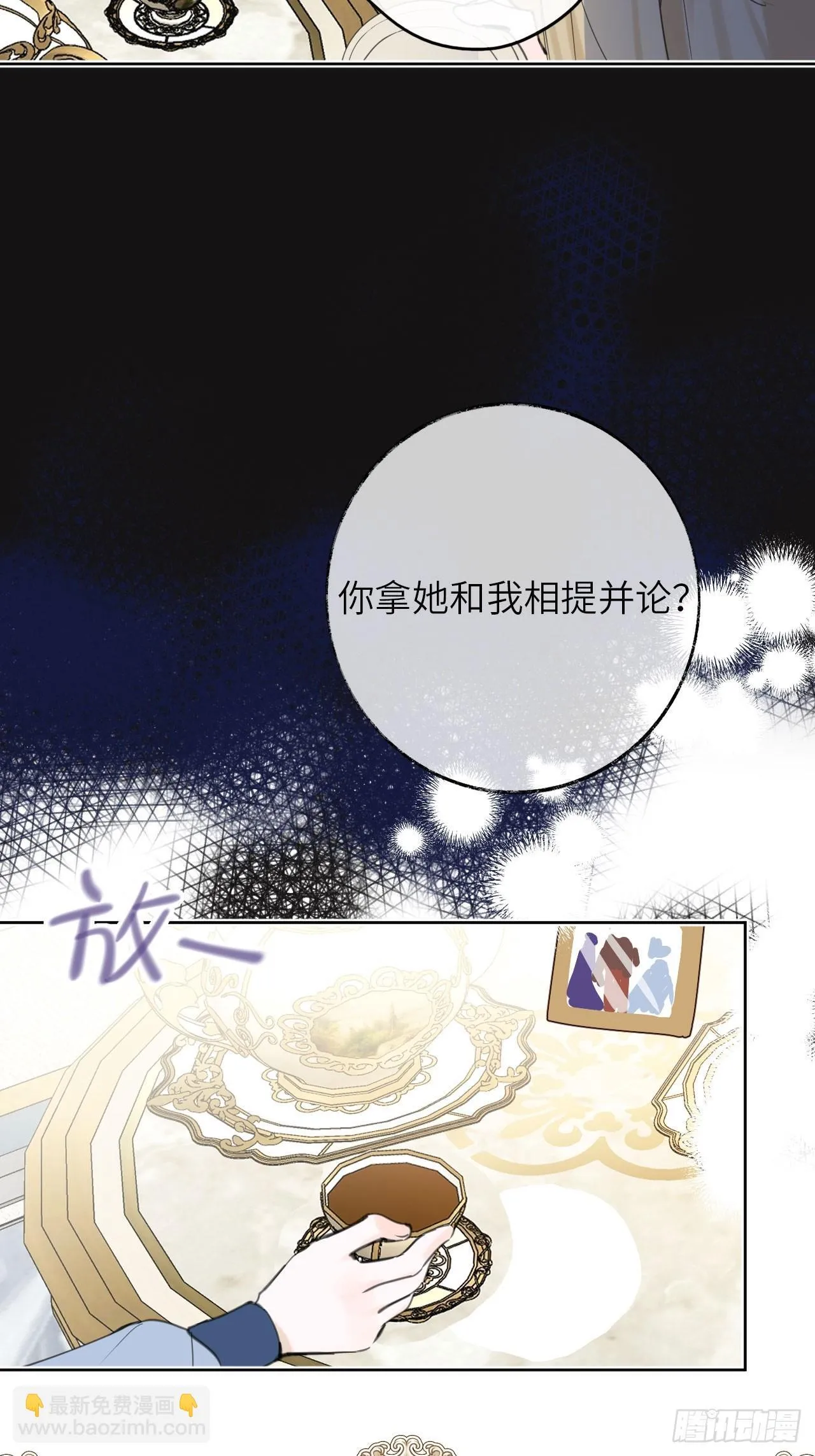 04-心眼子公爵府56