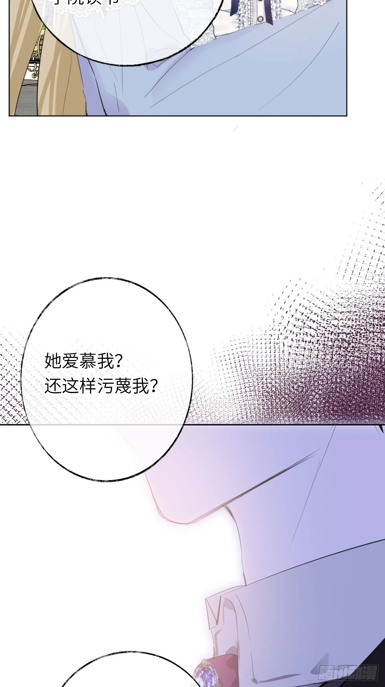 04-心眼子公爵府5