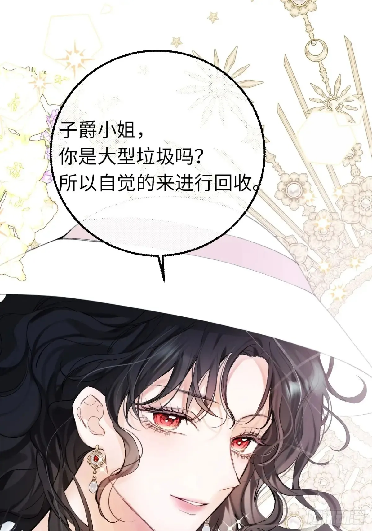 09-子爵小姐的挑衅14