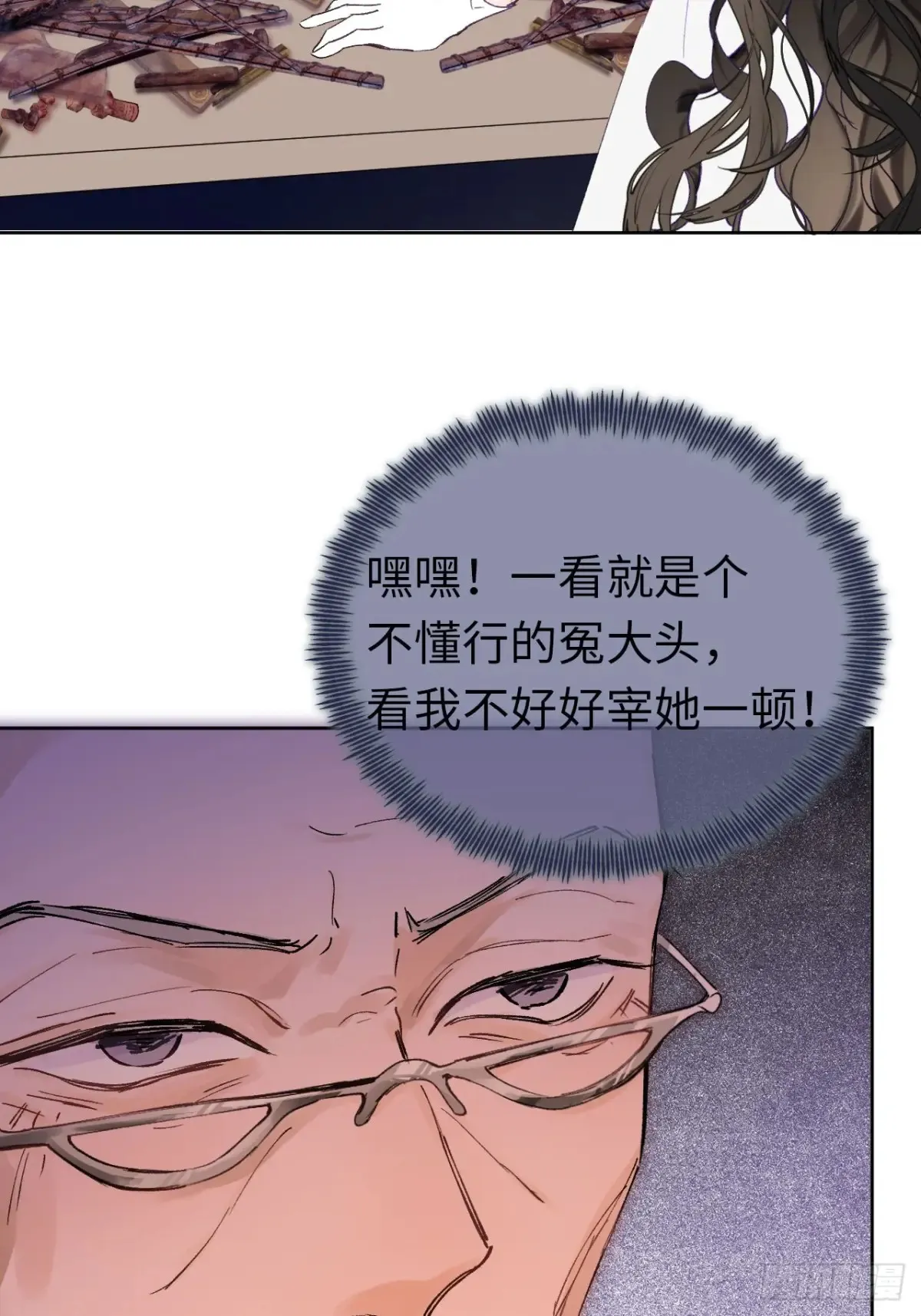 09-子爵小姐的挑衅10