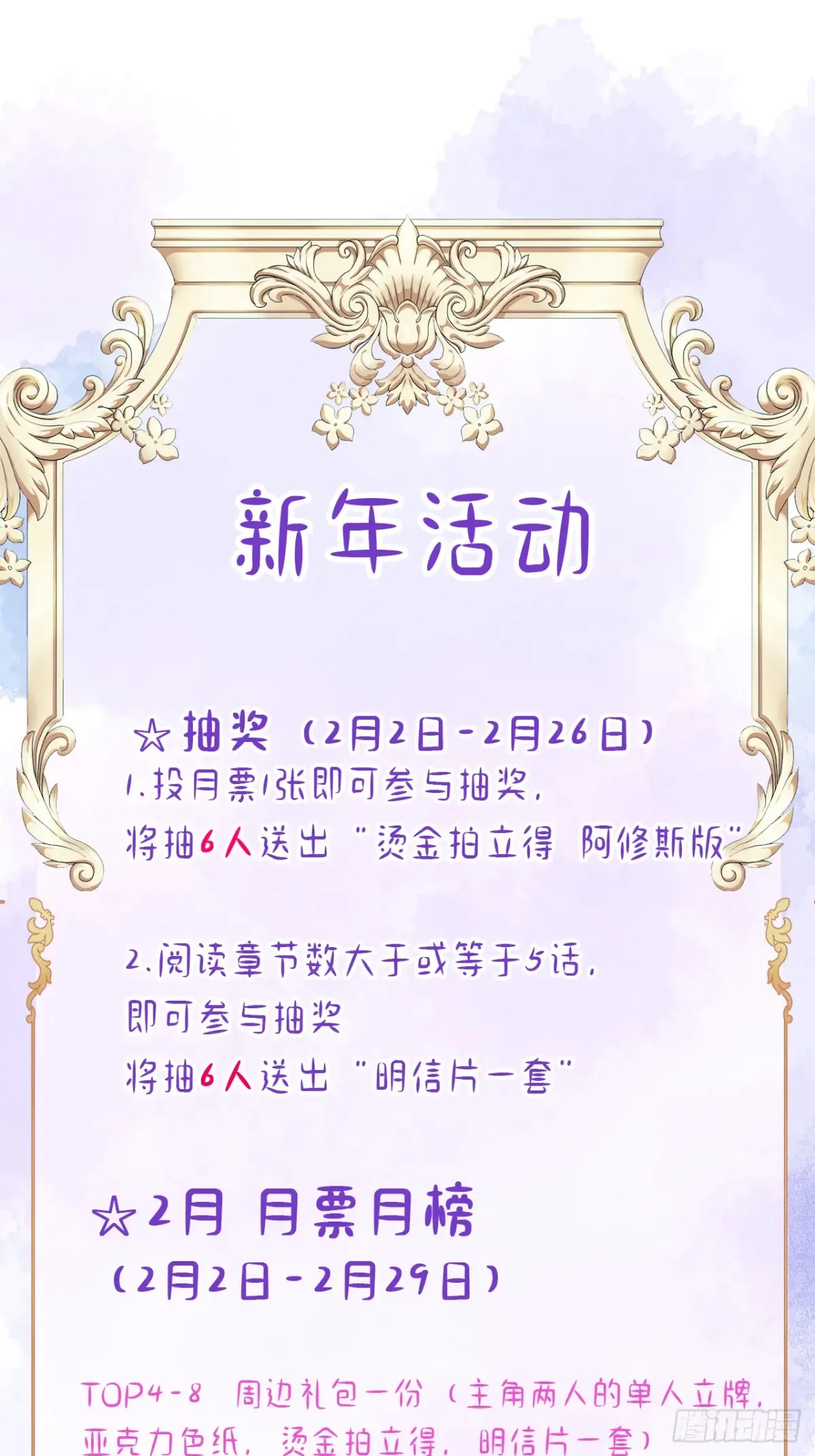 08-解除禁足70