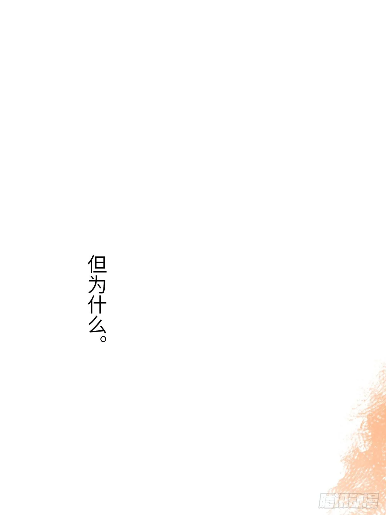 02-回到三年前20