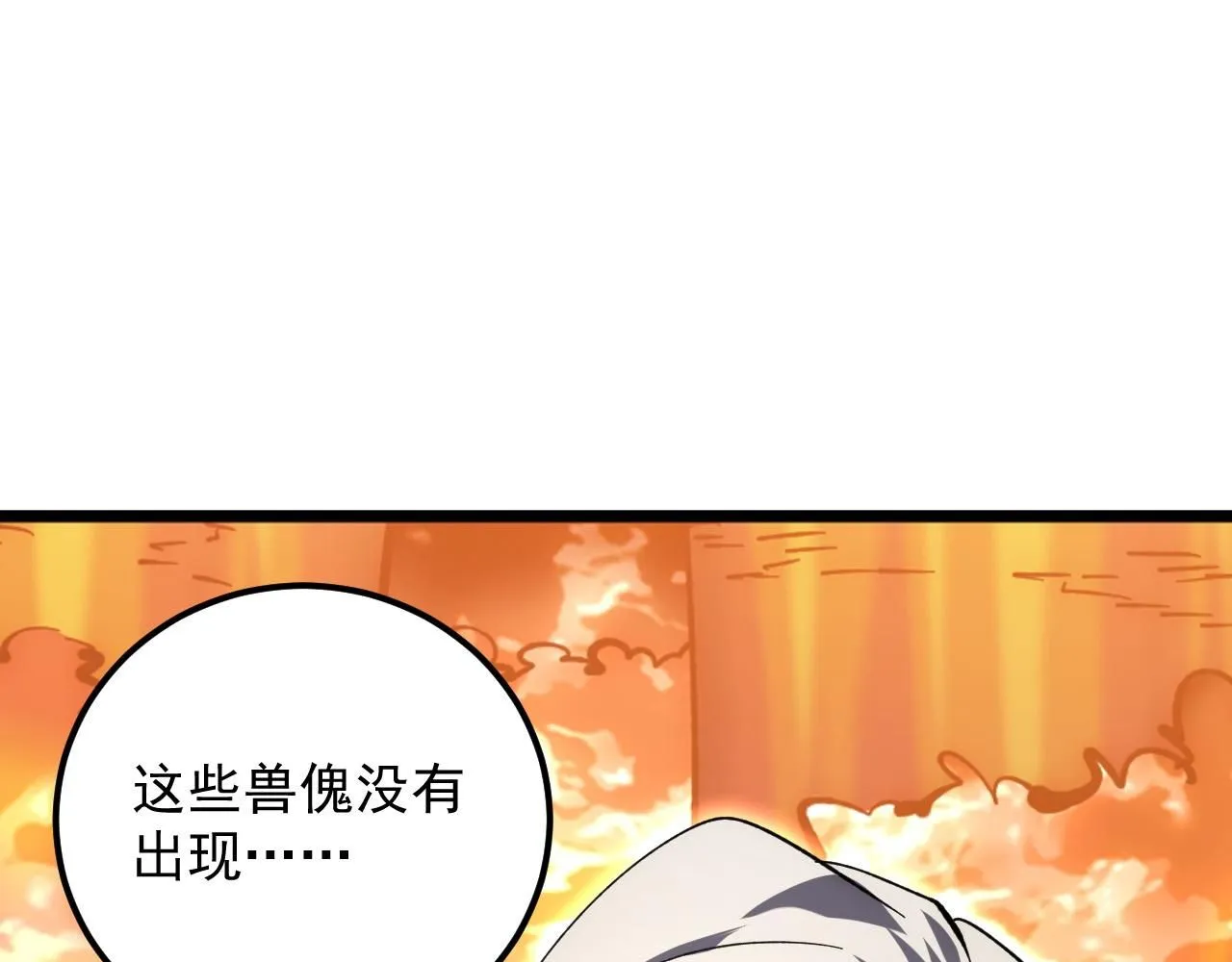 209 卑劣的逃兵76