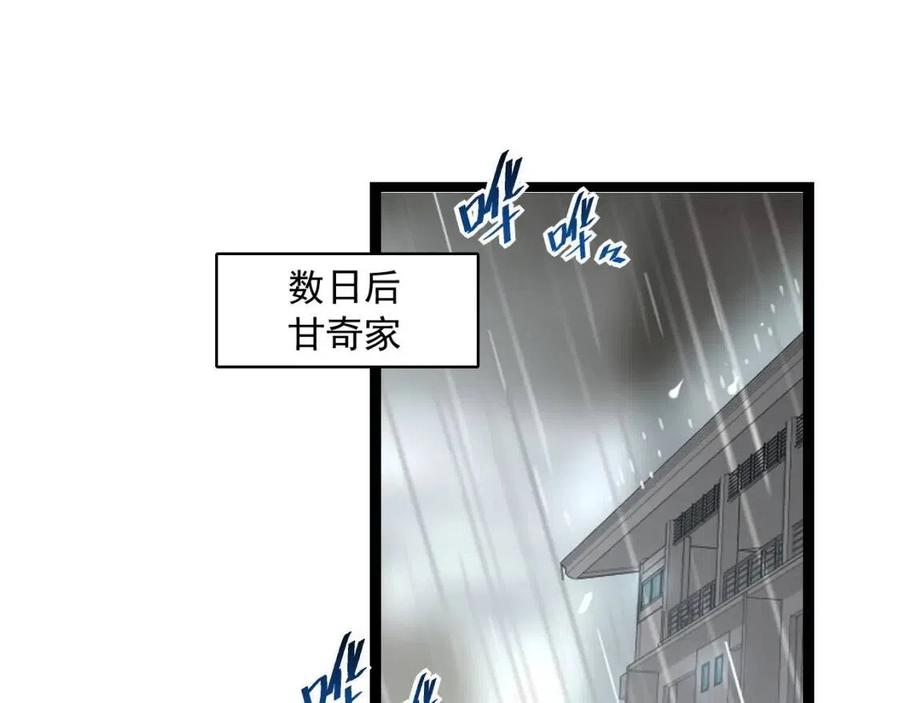 第048话 雨夜回归·天价奖励4