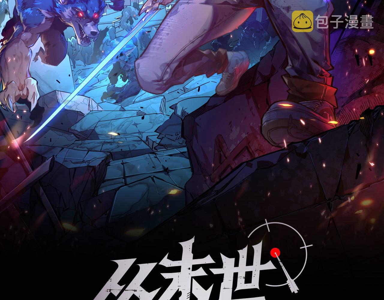 113 地下的实验室1