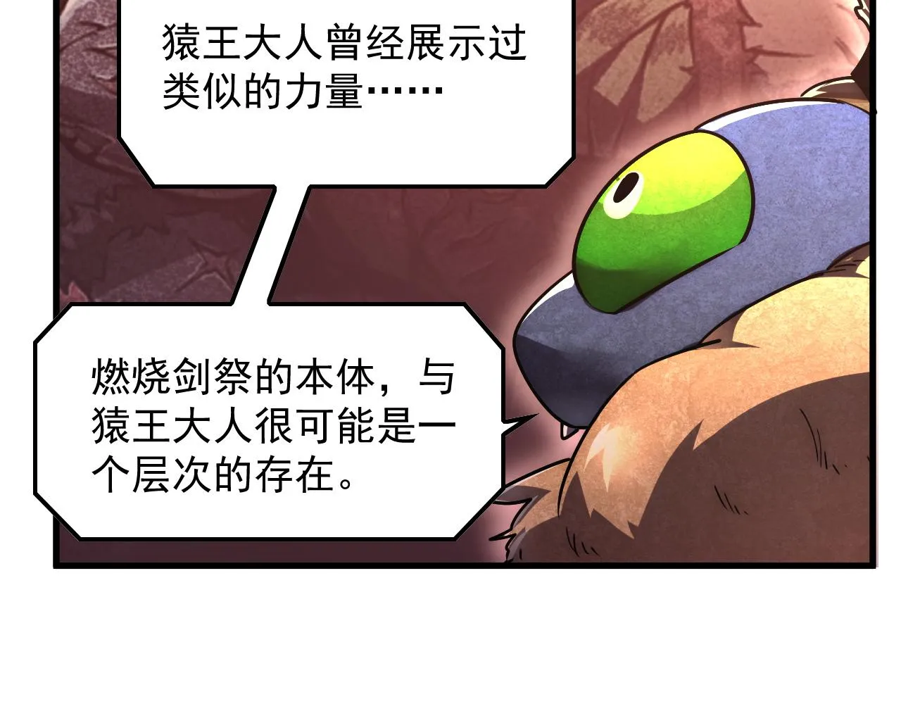 171 神秘的燃烧剑坠！83