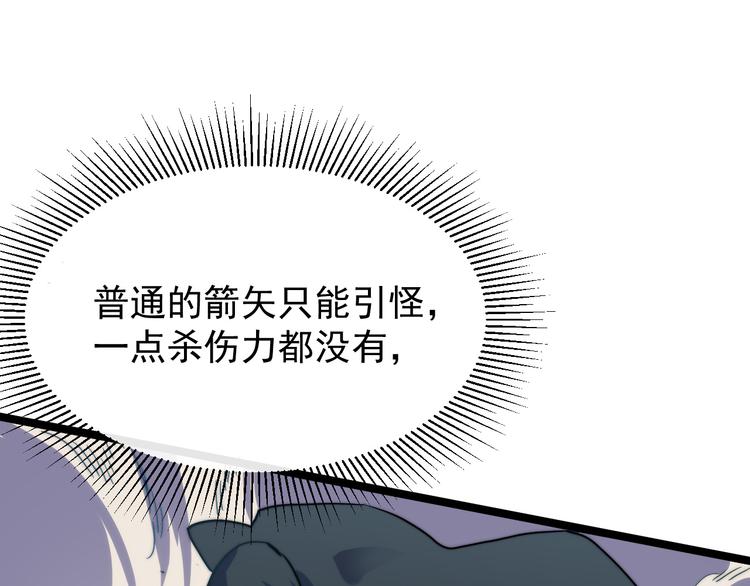 第003话 激战鱼蜥55