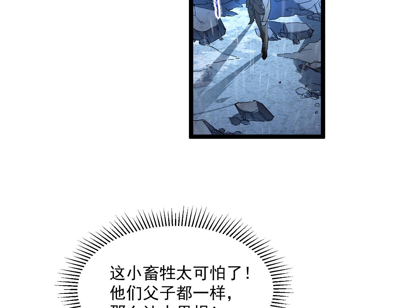 第062话 暴揍仇敌9