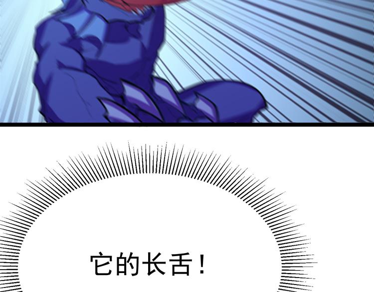 第003话 激战鱼蜥28