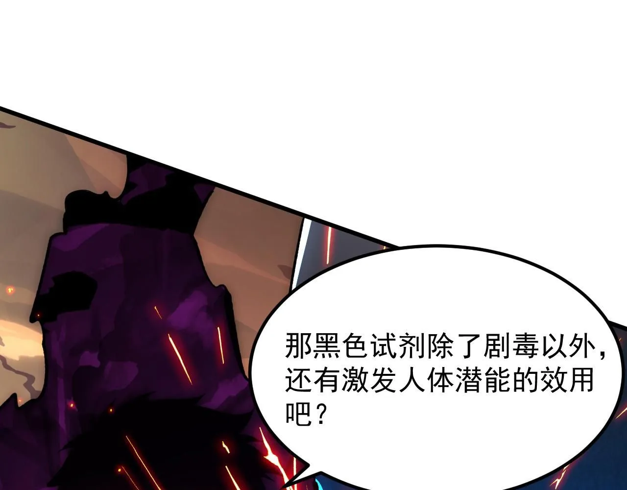 195 最年轻的战神29