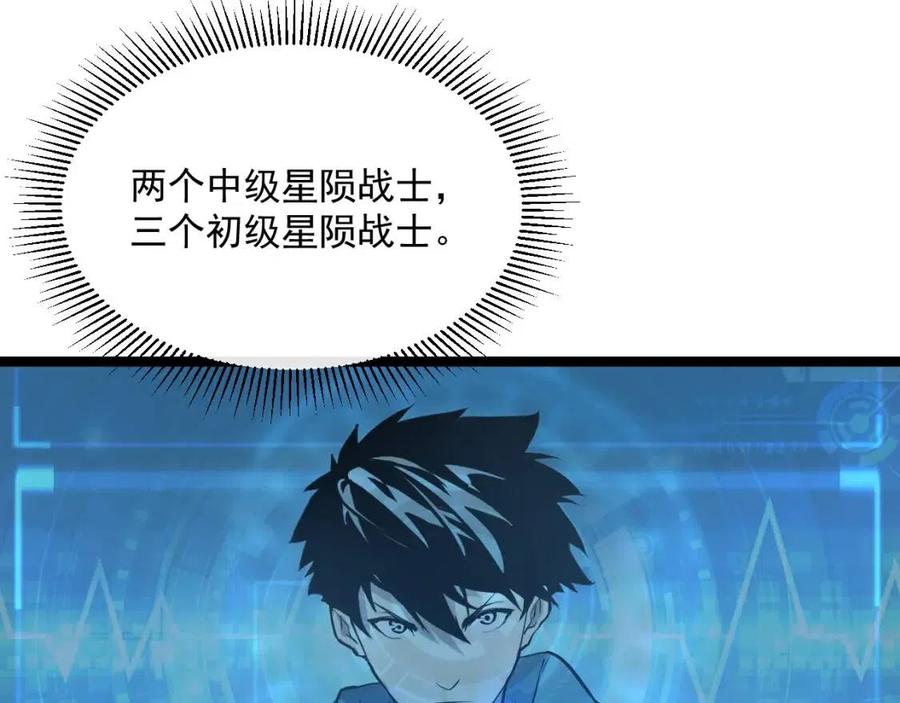 第27话 危局！一流小队的伏击22