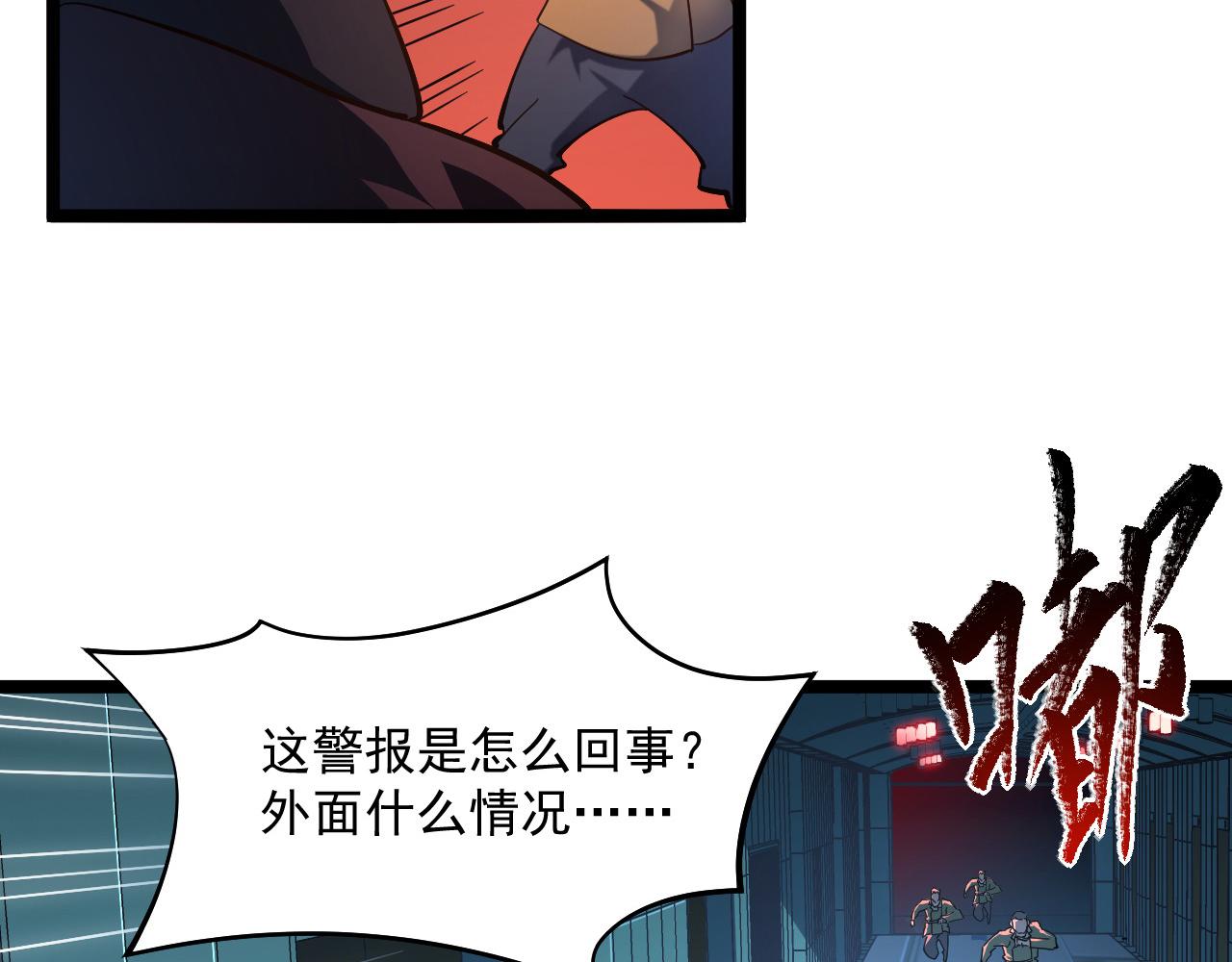 第66话 打开的保险箱27
