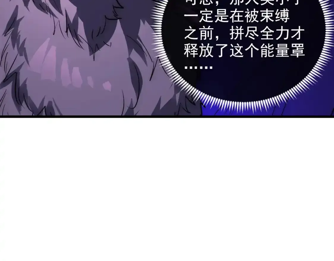 247 恐怖的异变兽王87