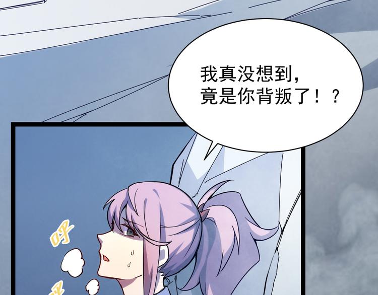 第005话 背叛102