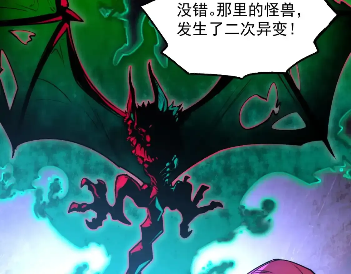 246 二次异变？！30