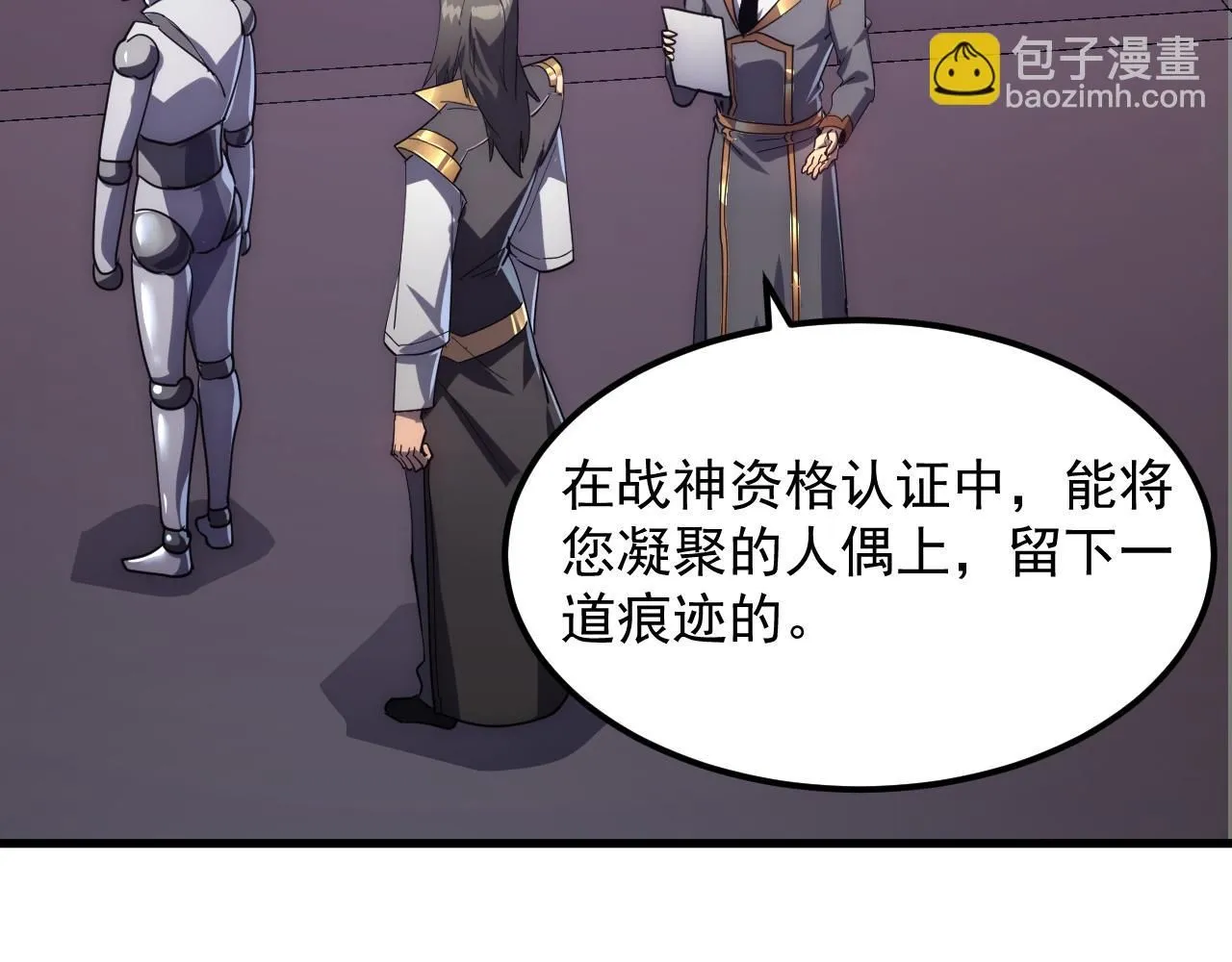 199 特殊的战神考核112