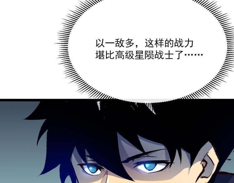 第004话 塌陷的通道88