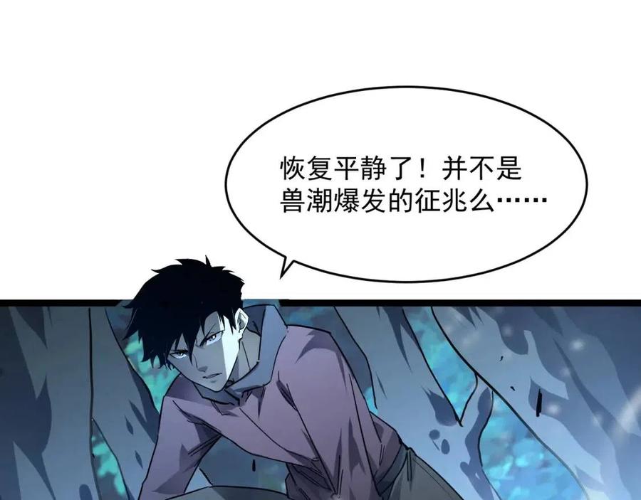 第047话 背叛者的忏悔103