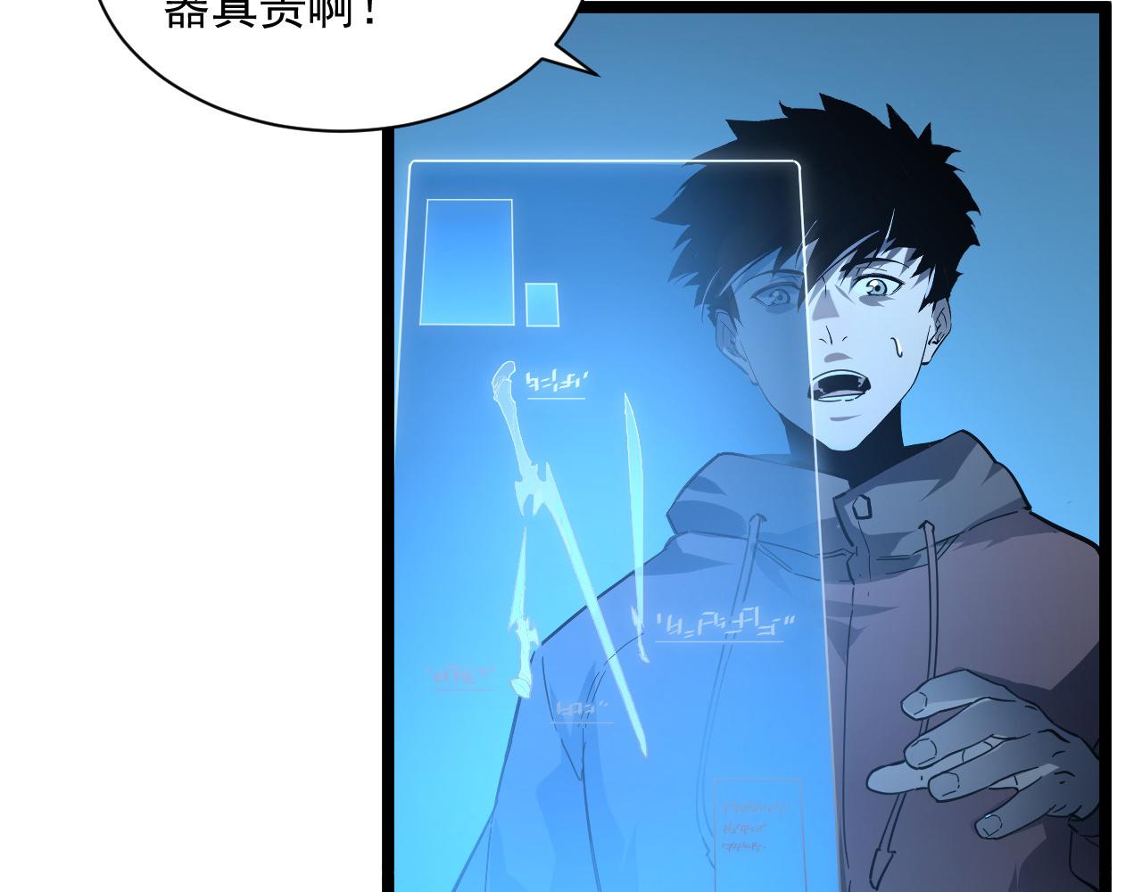 第049话 大出血的左凡93