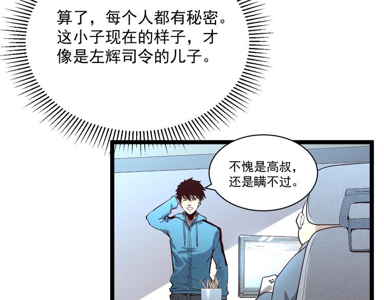 第015话 远行之前45