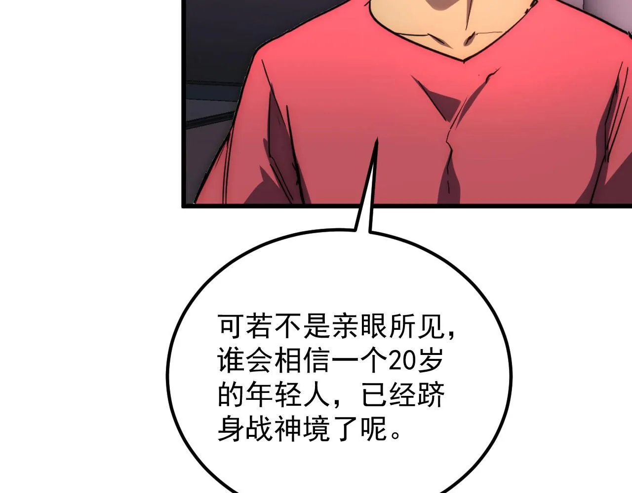 201 暴揍跳梁小丑108