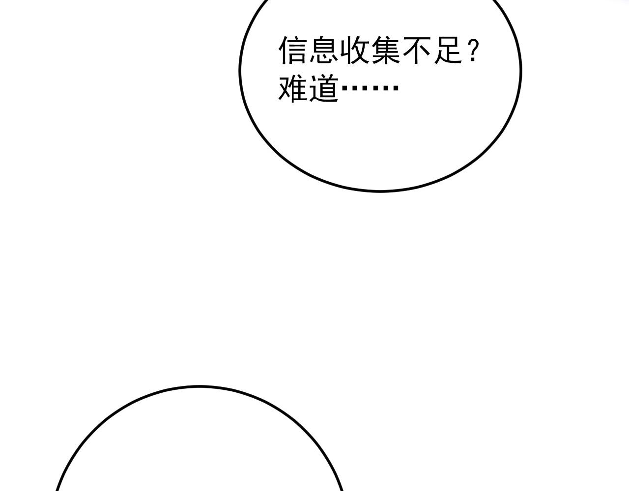 136 挑战·斗之剑字95