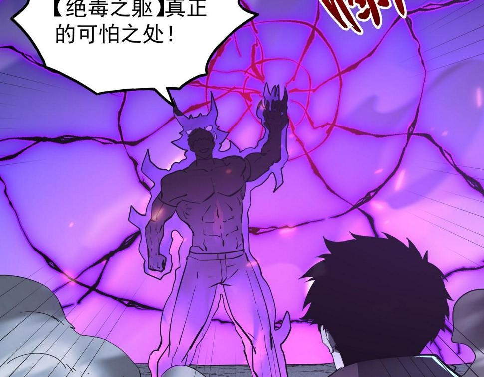 159 毒人木帆·毒蛛之狱122