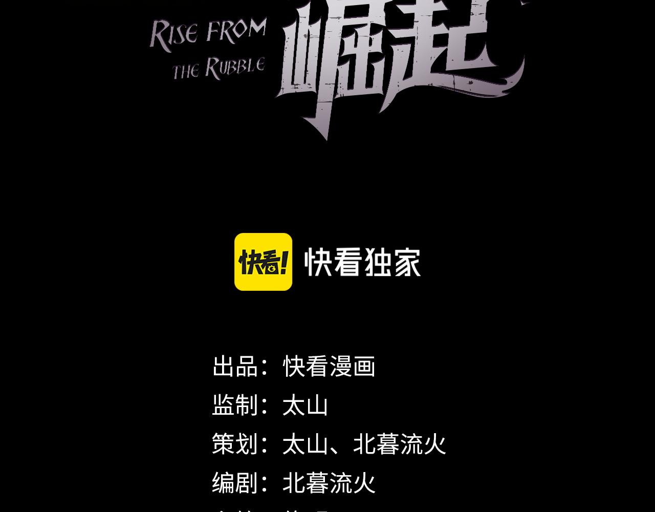 第061话 生死时刻·突破桎梏2