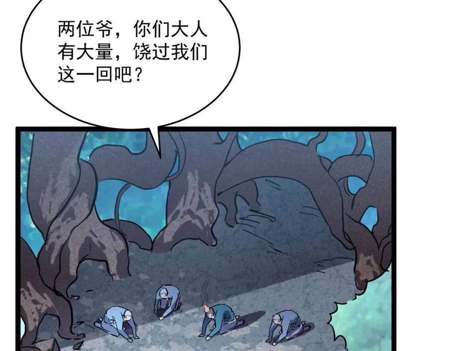 第27话 危局！一流小队的伏击50