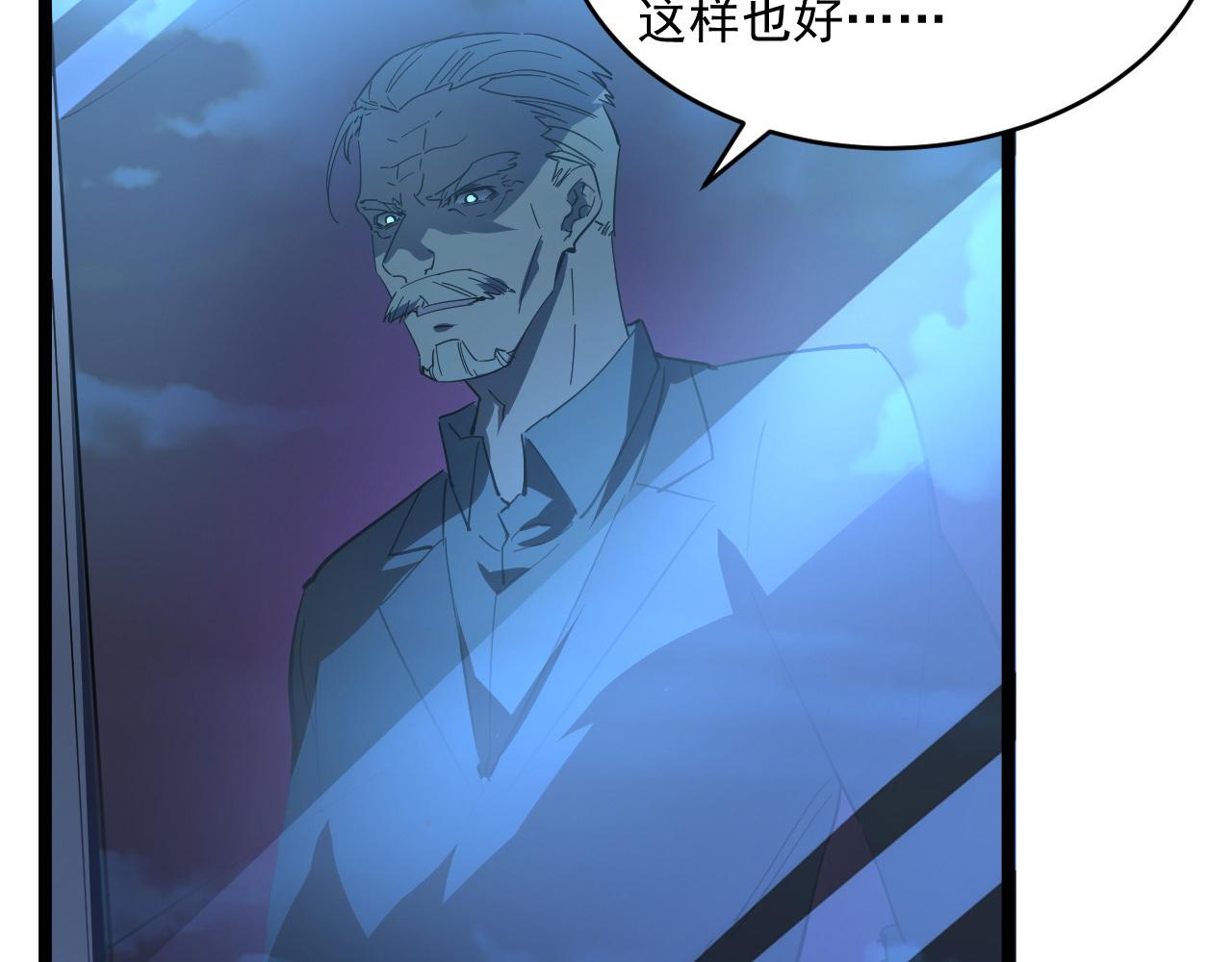 第060话 绝境下的完美级浮光83