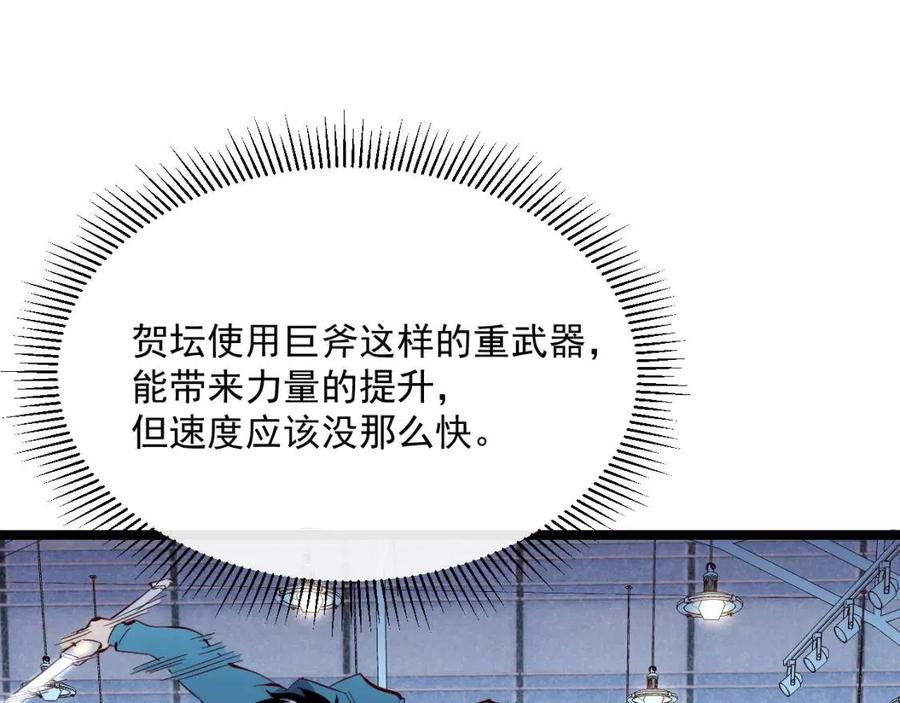 第018话 激战·首席星武教练57