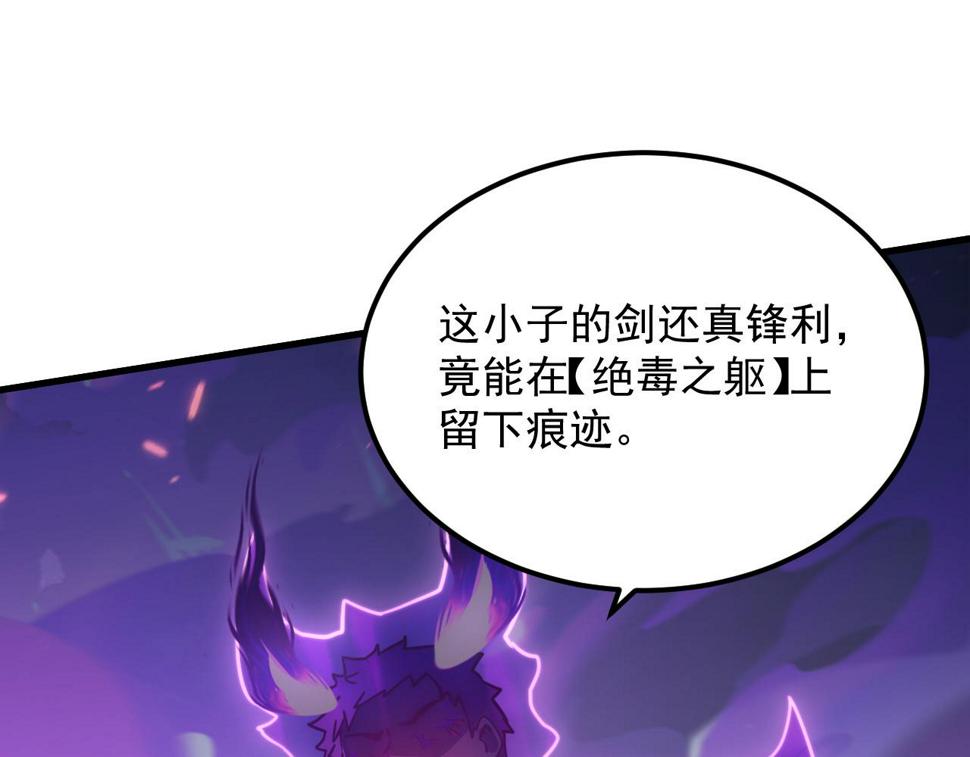 158 准战神境！绝毒之躯！52