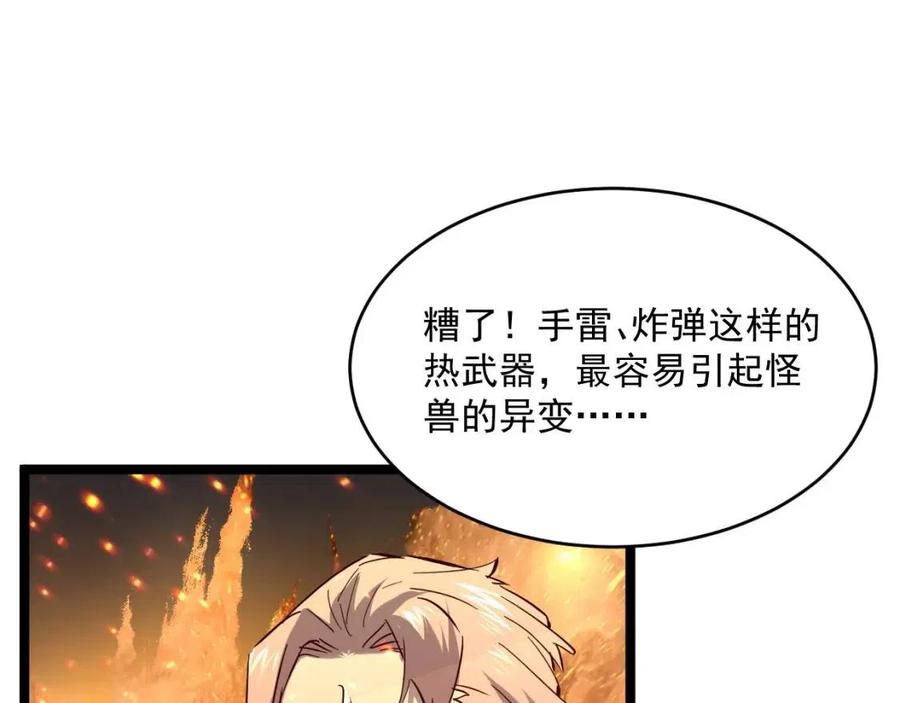 第040话 变故连生79