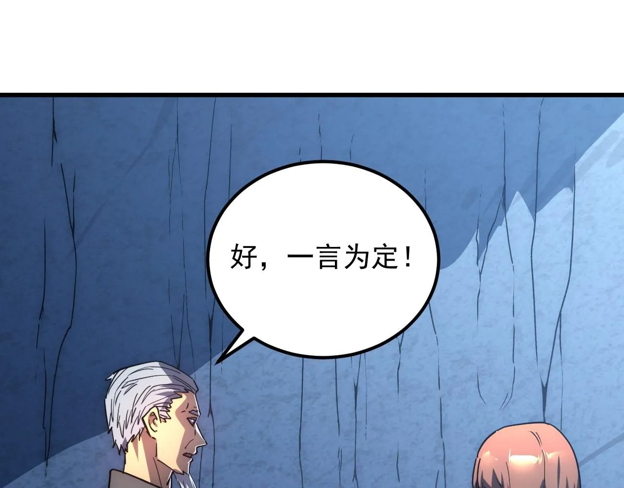 197 战神殿82