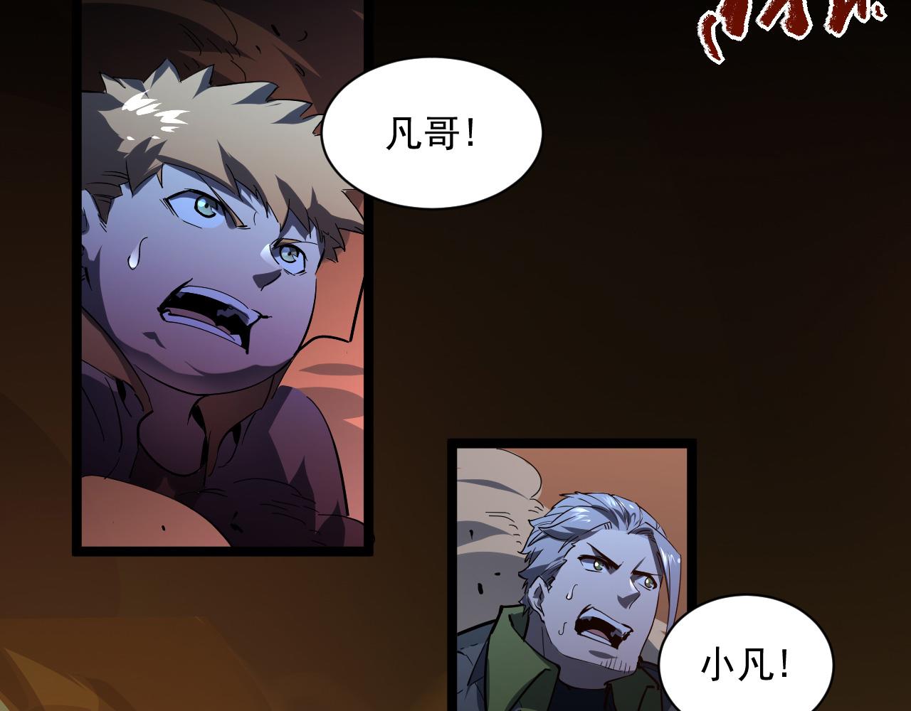 第061话 生死时刻·突破桎梏99