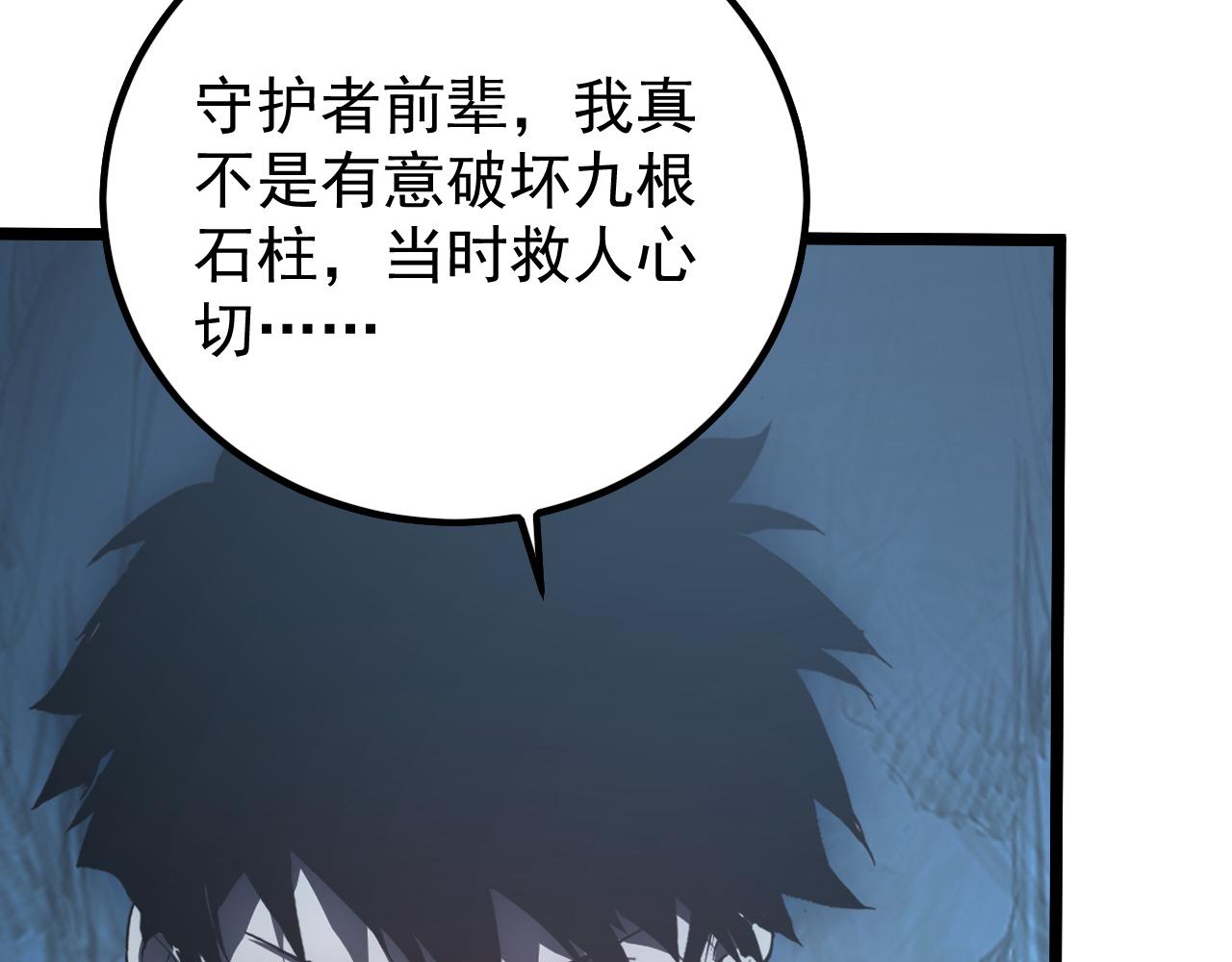 139 天剑的嘱托88